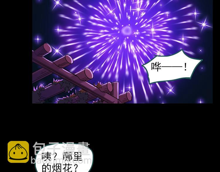 🍸怪奇实录 第149话 怪之狗 八 第7页