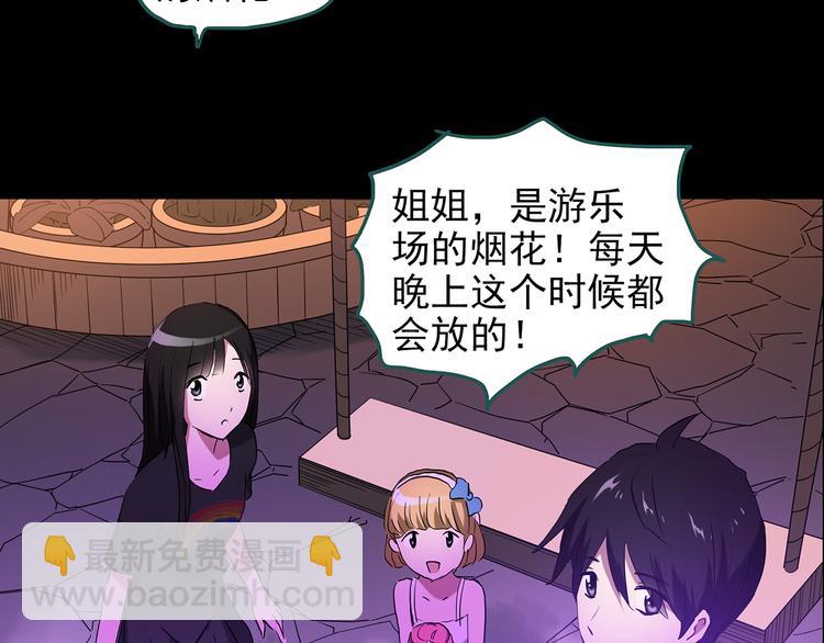 🍸怪奇实录 第149话 怪之狗 八 第8页