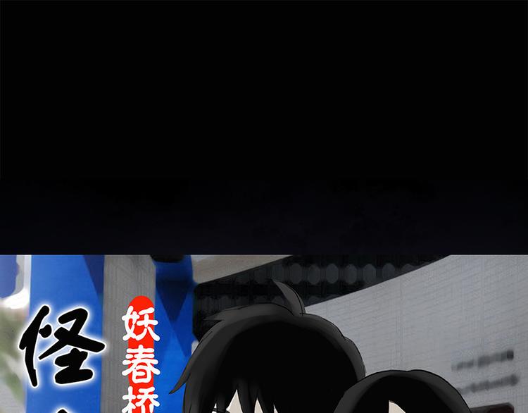 🍸怪奇实录 第151话 怪之狗 终 第1页