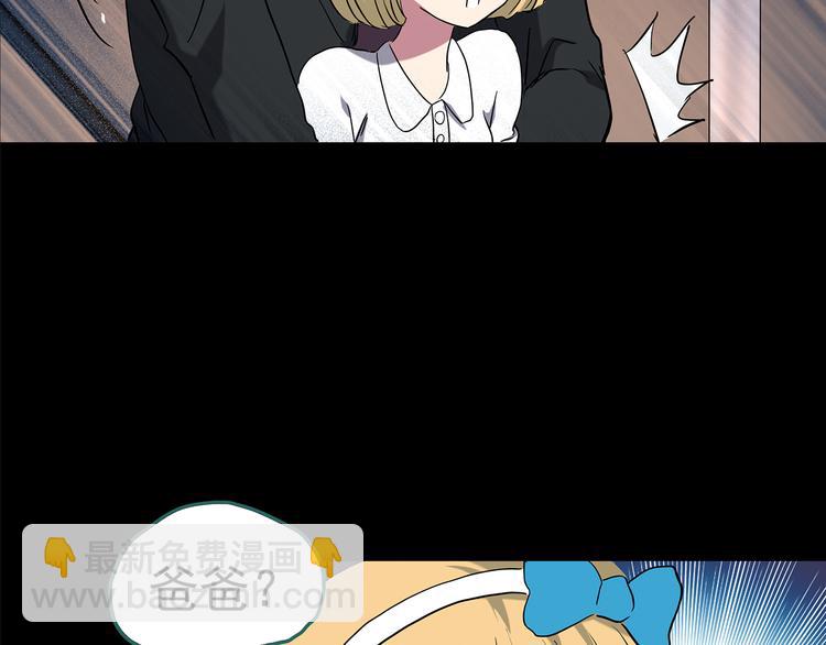 🍸怪奇实录 第151话 怪之狗 终 第10页