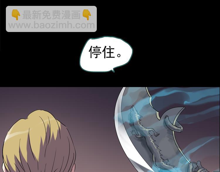 🍸怪奇实录 第151话 怪之狗 终 第12页