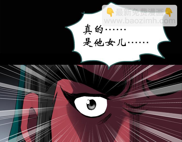 🍸怪奇实录 第151话 怪之狗 终 第14页