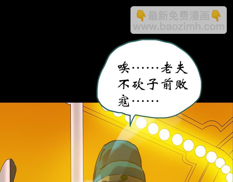🍸怪奇实录 第151话 怪之狗 终 第19页