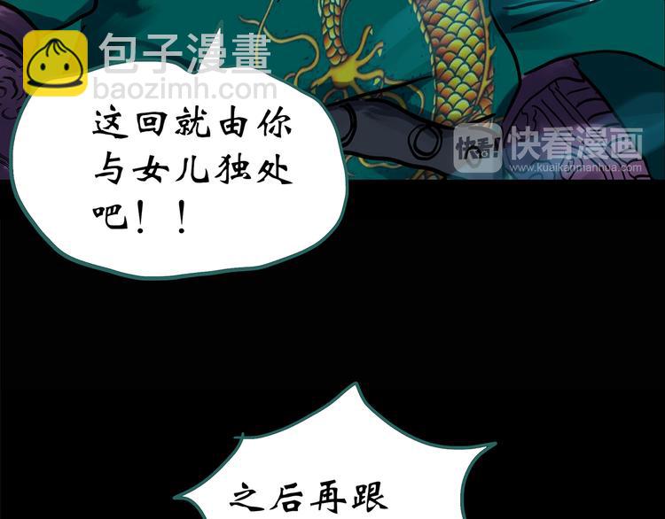 🍸怪奇实录 第151话 怪之狗 终 第21页
