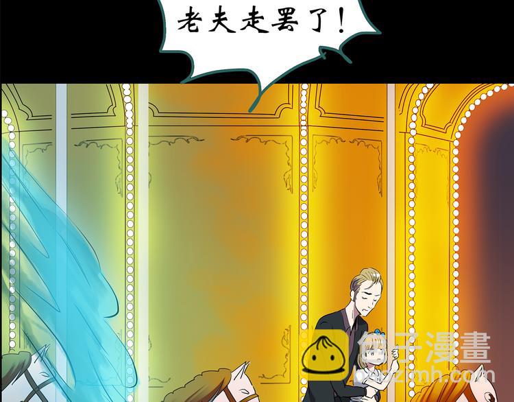 🍸怪奇实录 第151话 怪之狗 终 第22页