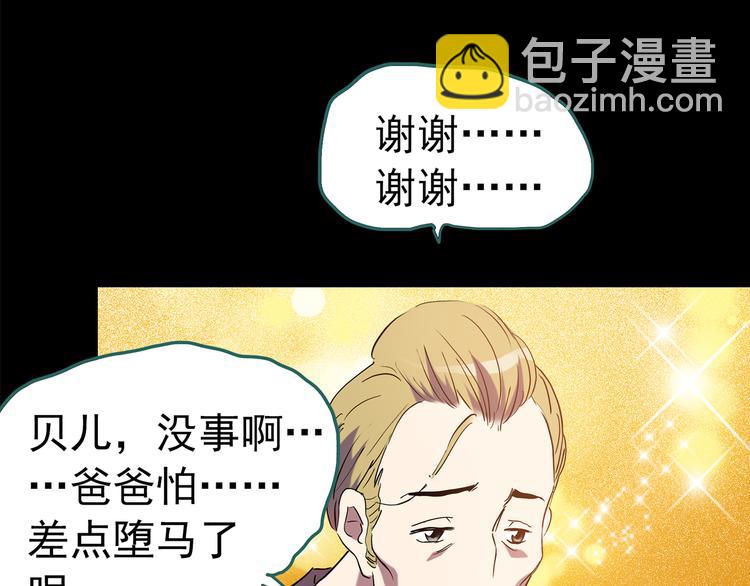 🍸怪奇实录 第151话 怪之狗 终 第24页