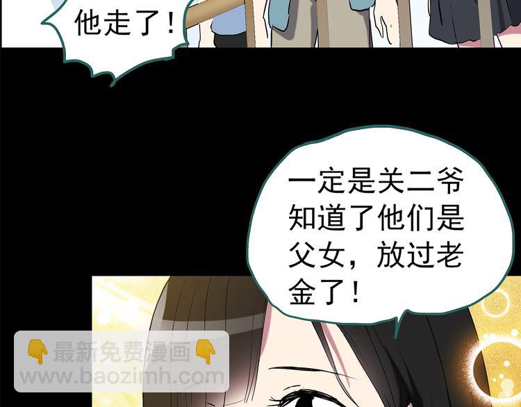 🍸怪奇实录 第151话 怪之狗 终 第28页