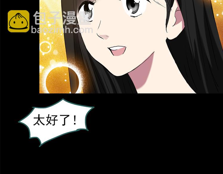 🍸怪奇实录 第151话 怪之狗 终 第29页