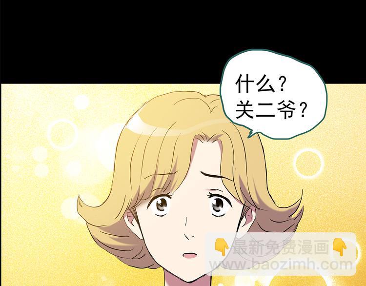 🍸怪奇实录 第151话 怪之狗 终 第30页