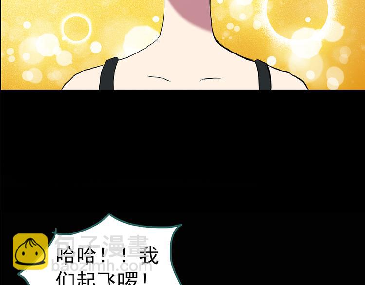 🍸怪奇实录 第151话 怪之狗 终 第31页