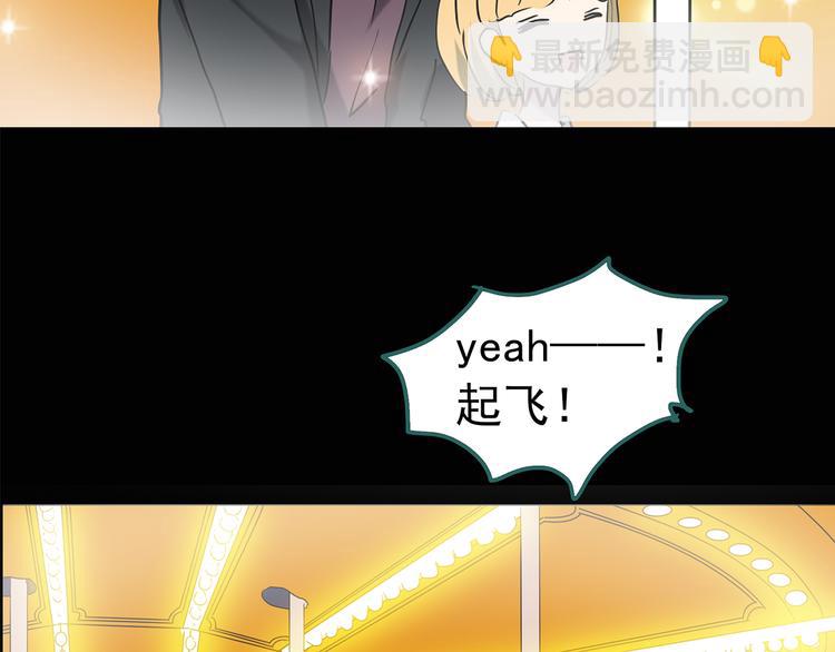🍸怪奇实录 第151话 怪之狗 终 第33页