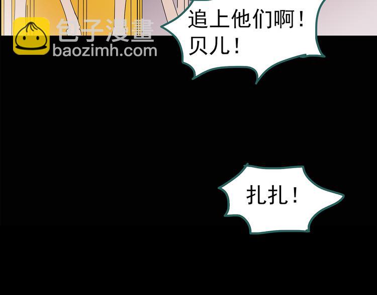 🍸怪奇实录 第151话 怪之狗 终 第35页