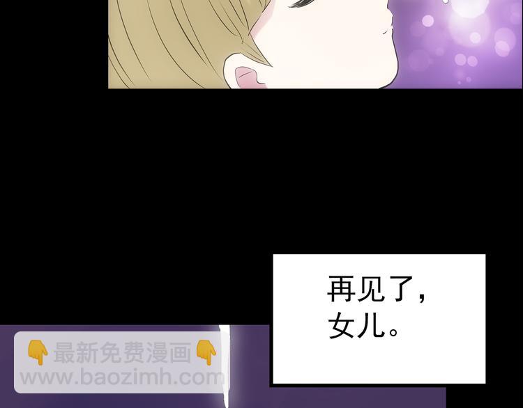 🍸怪奇实录 第151话 怪之狗 终 第43页