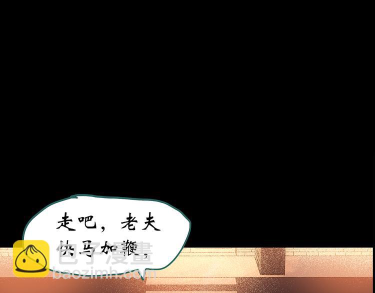 🍸怪奇实录 第151话 怪之狗 终 第46页