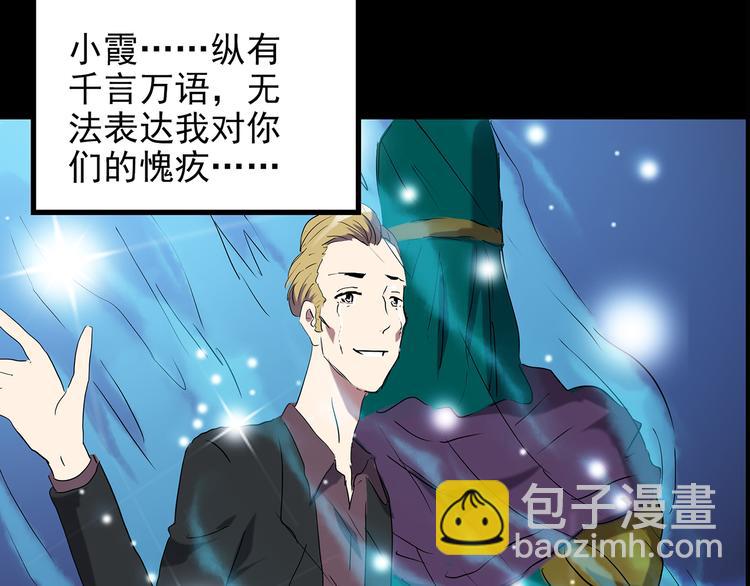 🍸怪奇实录 第151话 怪之狗 终 第49页