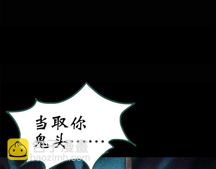 🍸怪奇实录 第151话 怪之狗 终 第5页