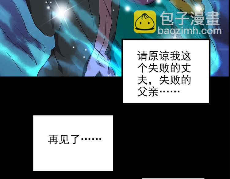 🍸怪奇实录 第151话 怪之狗 终 第50页