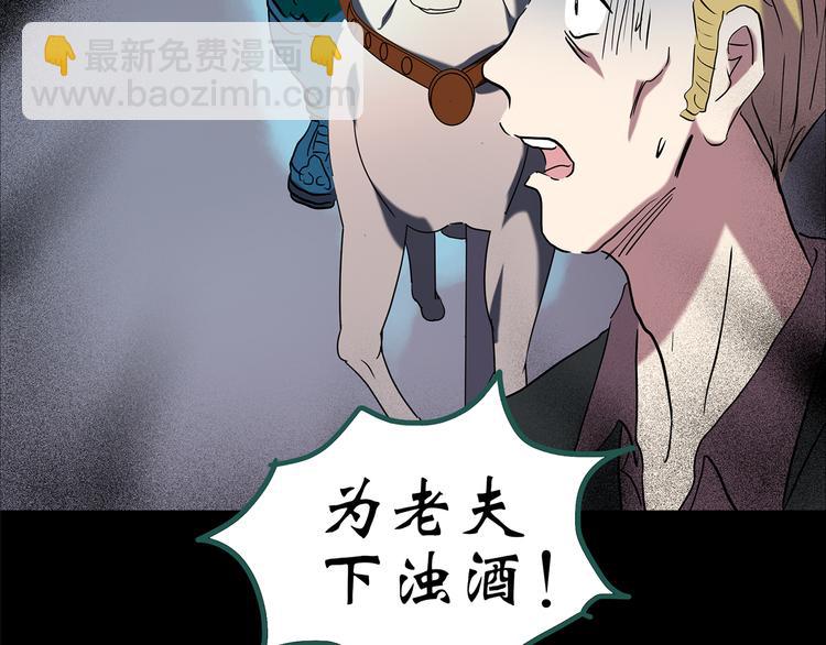 🍸怪奇实录 第151话 怪之狗 终 第7页
