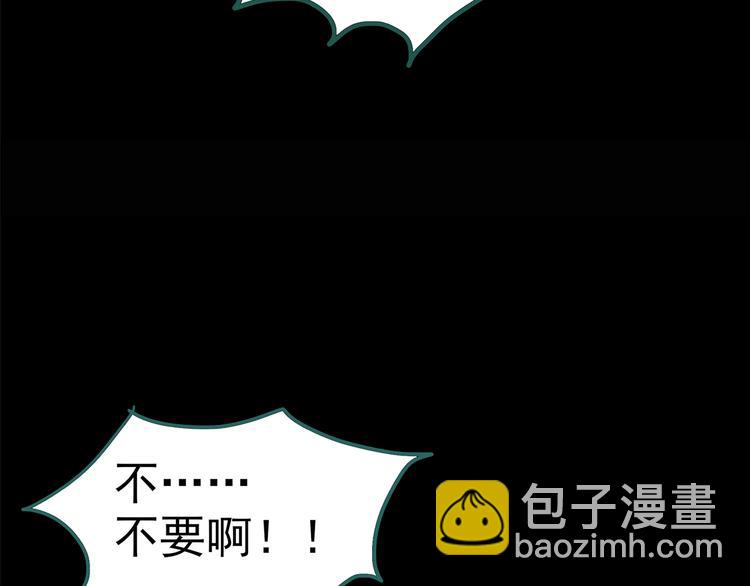 🍸怪奇实录 第151话 怪之狗 终 第8页