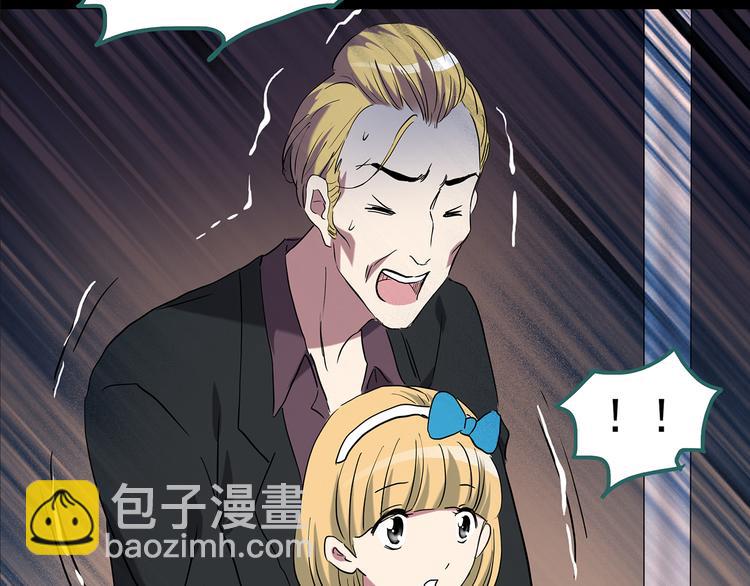 🍸怪奇实录 第151话 怪之狗 终 第9页