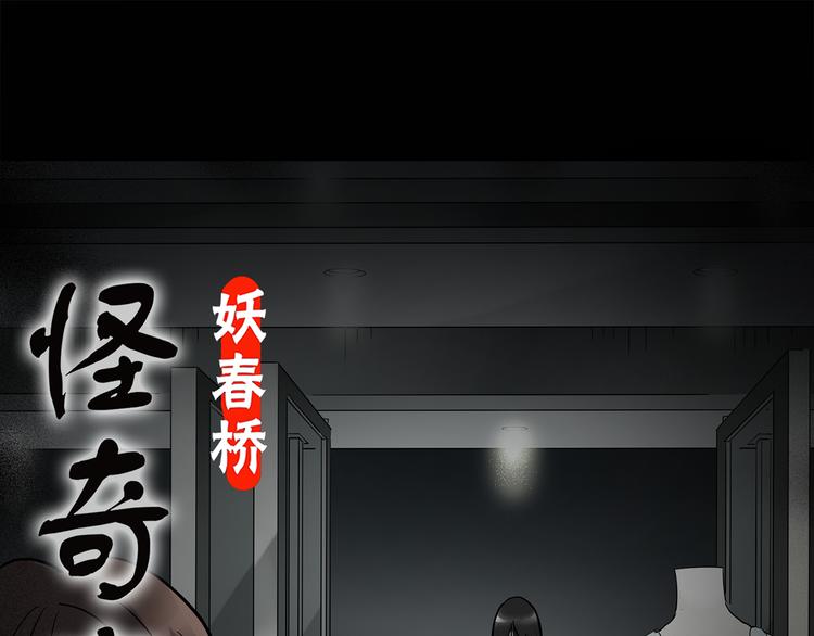🍸怪奇实录 第177话 午夜顾客 第1页