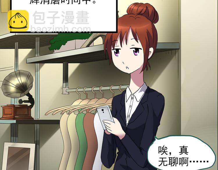 🍸怪奇实录 第177话 午夜顾客 第10页