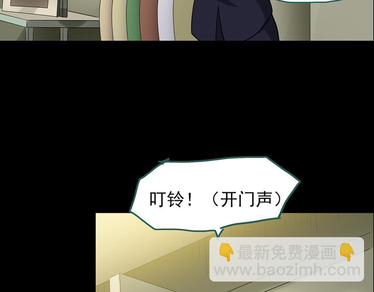 🍸怪奇实录 第177话 午夜顾客 第11页