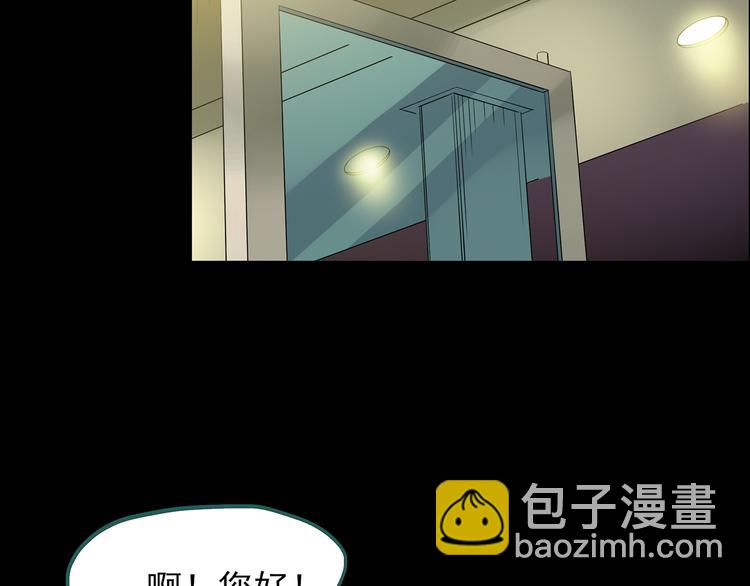 🍸怪奇实录 第177话 午夜顾客 第12页