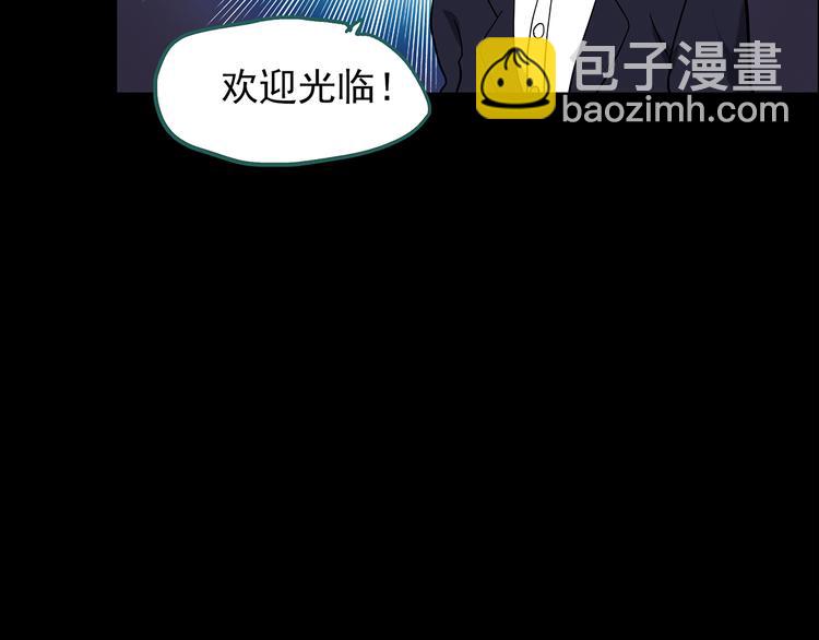 🍸怪奇实录 第177话 午夜顾客 第14页