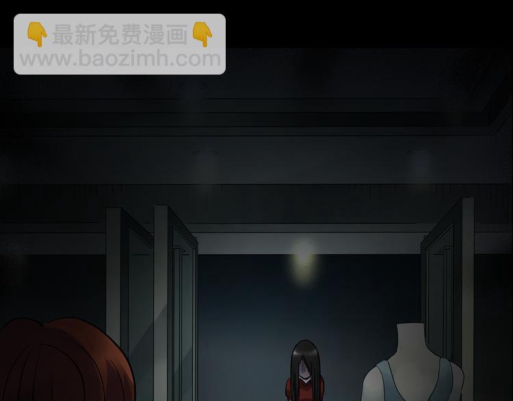 🍸怪奇实录 第177话 午夜顾客 第15页