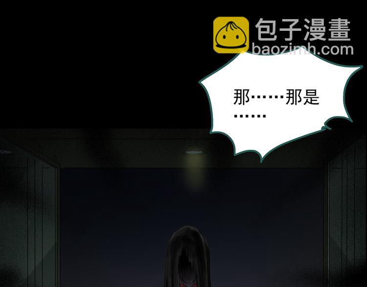 🍸怪奇实录 第177话 午夜顾客 第19页