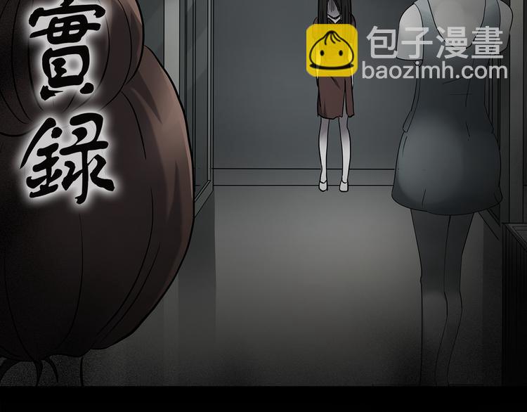🍸怪奇实录 第177话 午夜顾客 第2页