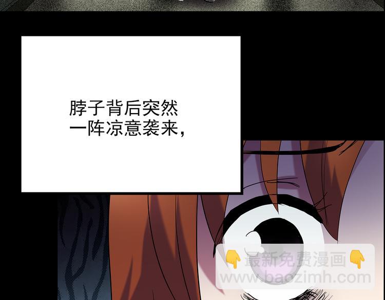 🍸怪奇实录 第177话 午夜顾客 第21页