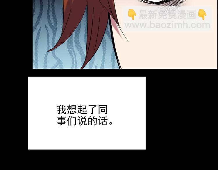 🍸怪奇实录 第177话 午夜顾客 第22页