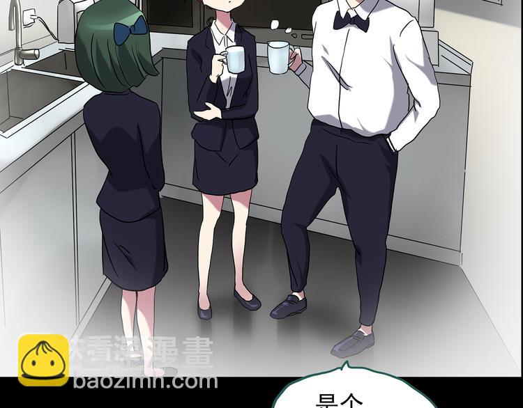 🍸怪奇实录 第177话 午夜顾客 第24页