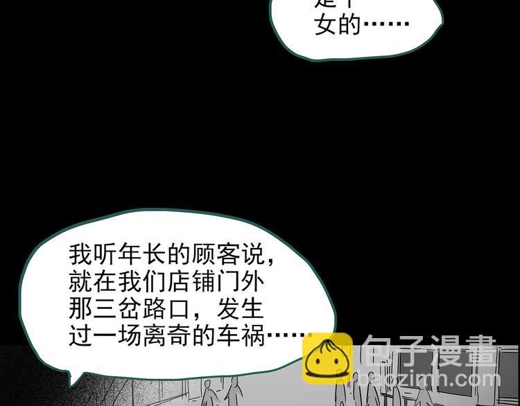 🍸怪奇实录 第177话 午夜顾客 第25页