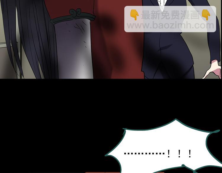 🍸怪奇实录 第177话 午夜顾客 第30页