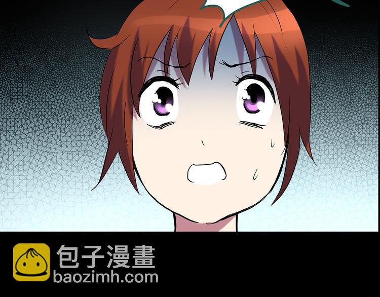 🍸怪奇实录 第177话 午夜顾客 第31页