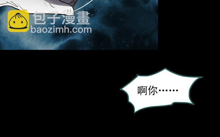 🍸怪奇实录 第177话 午夜顾客 第36页