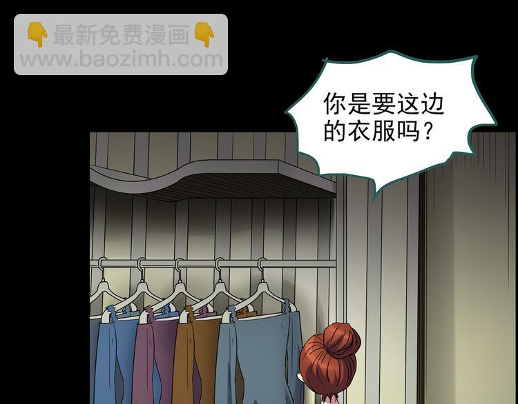 🍸怪奇实录 第177话 午夜顾客 第37页