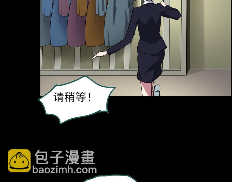 🍸怪奇实录 第177话 午夜顾客 第38页