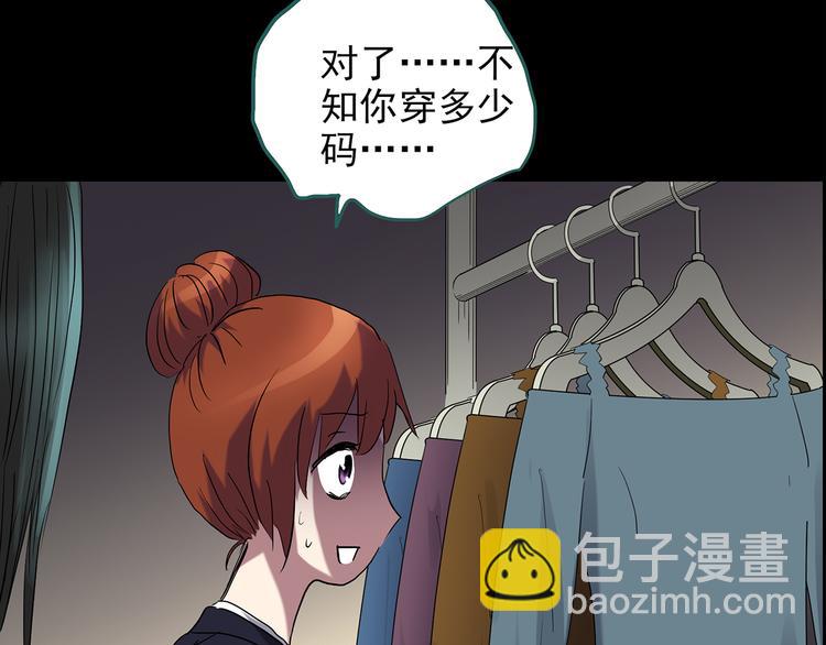 🍸怪奇实录 第177话 午夜顾客 第39页