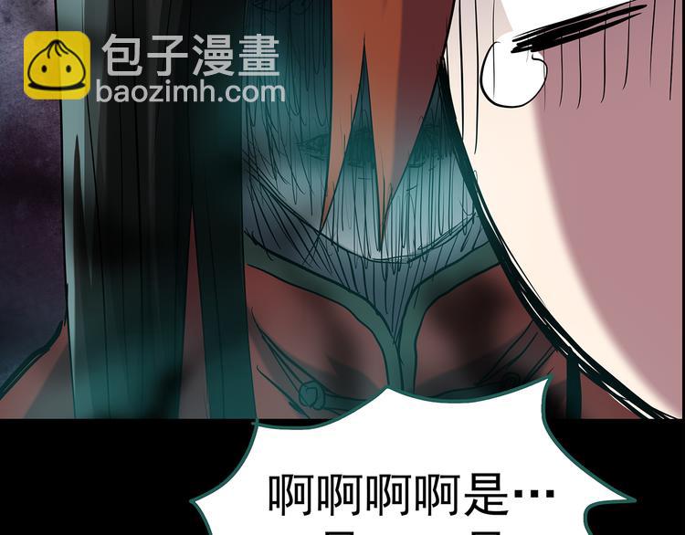 🍸怪奇实录 第177话 午夜顾客 第42页