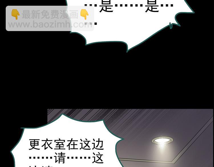 🍸怪奇实录 第177话 午夜顾客 第43页