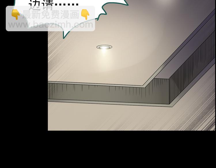 🍸怪奇实录 第177话 午夜顾客 第44页