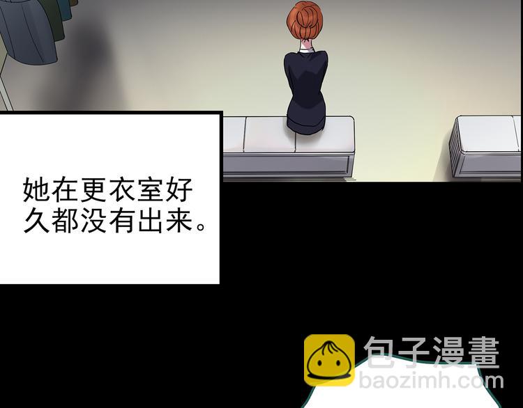 🍸怪奇实录 第177话 午夜顾客 第47页