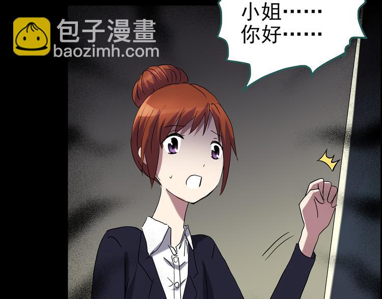 🍸怪奇实录 第177话 午夜顾客 第48页