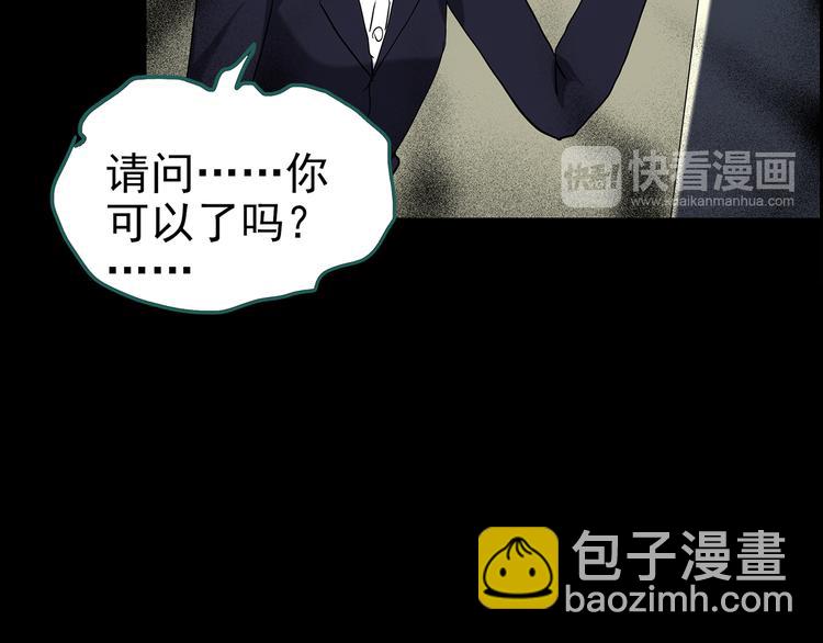 🍸怪奇实录 第177话 午夜顾客 第49页
