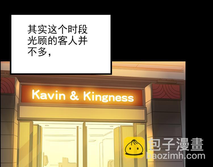 🍸怪奇实录 第177话 午夜顾客 第8页