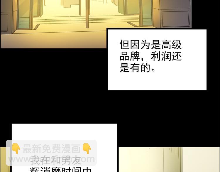 🍸怪奇实录 第177话 午夜顾客 第9页